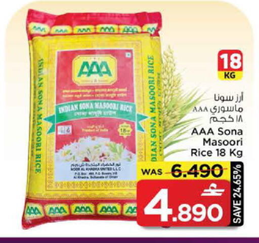 available at مارك & سايف in عُمان - صُحار‎