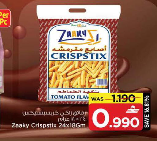 Tomato available at MARK & SAVE in Oman - Sohar