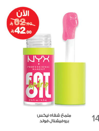 available at صيدليات انوفا in مملكة العربية السعودية, السعودية, سعودية - تبوك