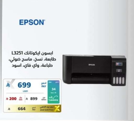 available at eXtra in KSA, Saudi Arabia, Saudi - Najran
