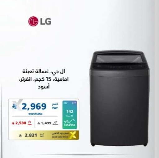 available at eXtra in KSA, Saudi Arabia, Saudi - Najran