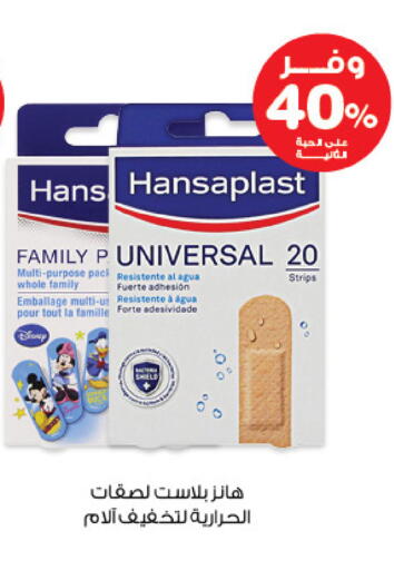 available at Innova Health Care in KSA, Saudi Arabia, Saudi - Bishah