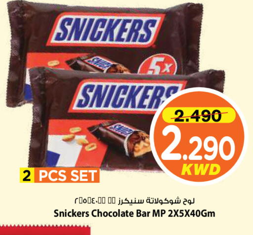 available at Mark & Save in Kuwait - Ahmadi Governorate