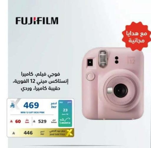 available at eXtra in KSA, Saudi Arabia, Saudi - Najran