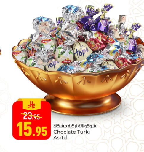 available at Paris Hypermarket in KSA, Saudi Arabia, Saudi - Al Khobar