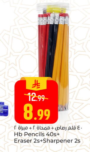 available at Paris Hypermarket in KSA, Saudi Arabia, Saudi - Al Khobar