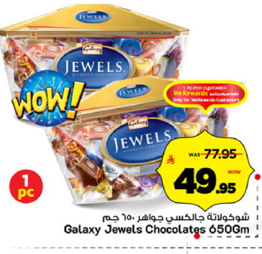 available at مارك & سيف in مملكة العربية السعودية, السعودية, سعودية - الخبر‎