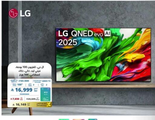 available at eXtra in KSA, Saudi Arabia, Saudi - Najran