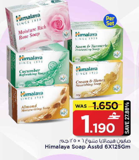 Cucumber Turmeric available at MARK & SAVE in Oman - Muscat