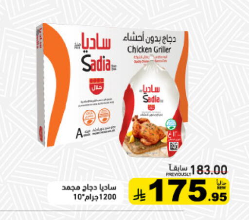 available at أسواق رامز in مملكة العربية السعودية, السعودية, سعودية - حفر الباطن