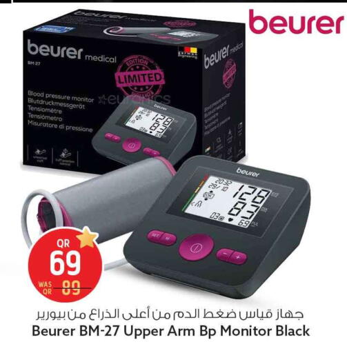 available at سفاري هايبر ماركت in قطر - الوكرة