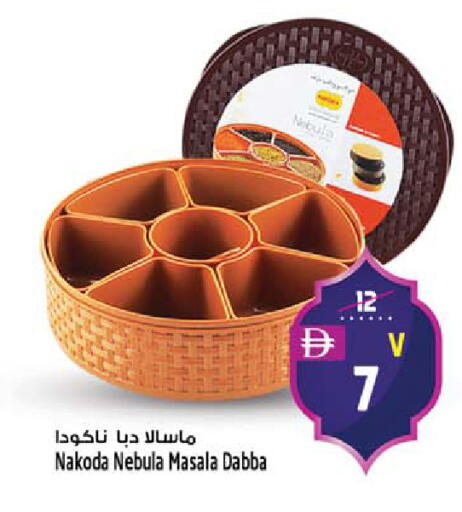 available at Safari Hypermarket  in UAE - Dubai