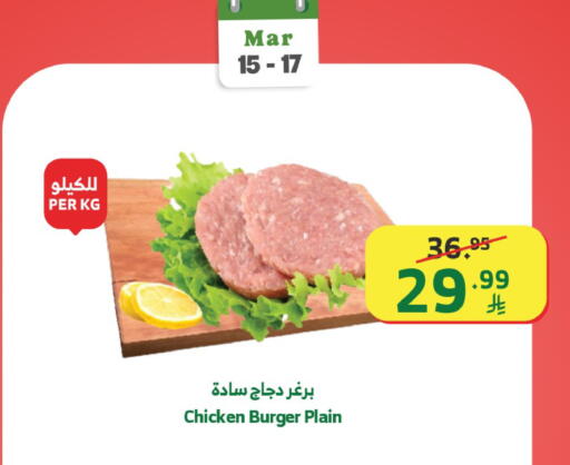 available at Al Raya in KSA, Saudi Arabia, Saudi - Ta'if