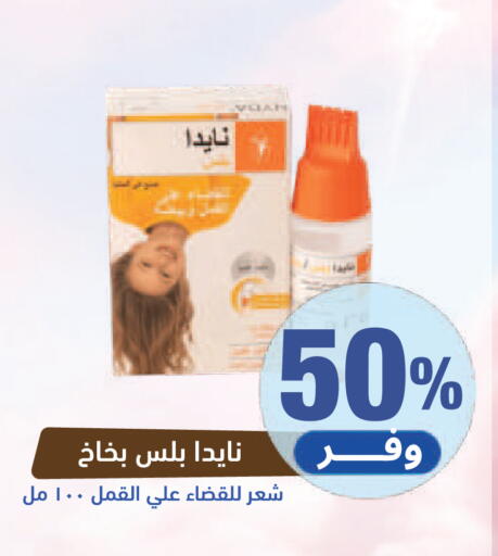 available at United Pharmacies in KSA, Saudi Arabia, Saudi - Al Hasa