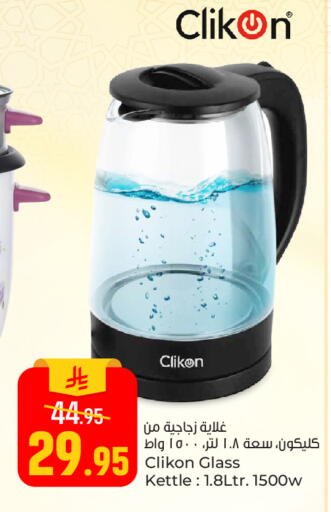 available at Paris Hypermarket in KSA, Saudi Arabia, Saudi - Al Khobar