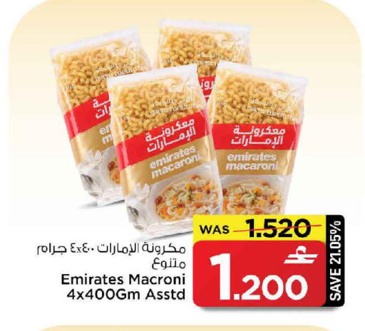 available at مارك & سايف in عُمان - مسقط‎