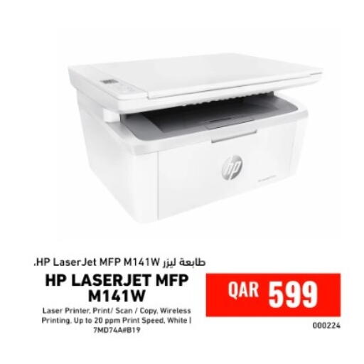 available at ديجيتال زون للتجارة in قطر - الريان