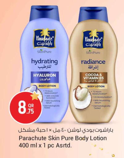 available at Safari Hypermarket in Qatar - Al Daayen