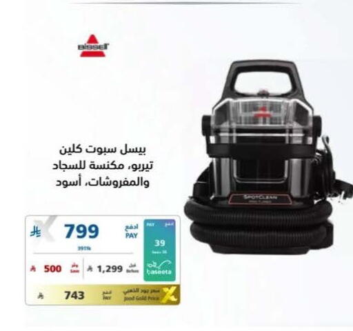 available at eXtra in KSA, Saudi Arabia, Saudi - Buraidah