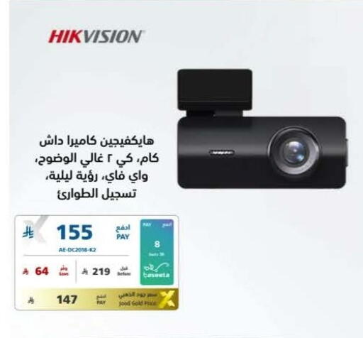 available at eXtra in KSA, Saudi Arabia, Saudi - Najran