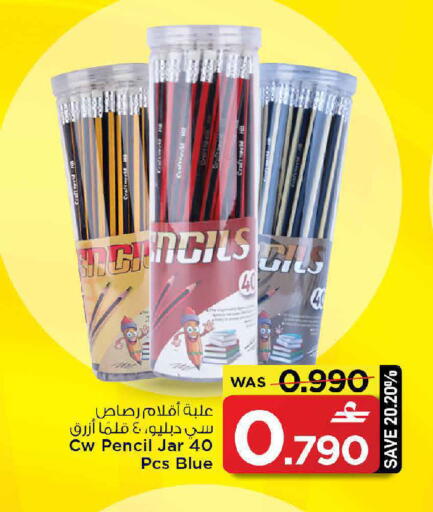 available at MARK & SAVE in Oman - Muscat
