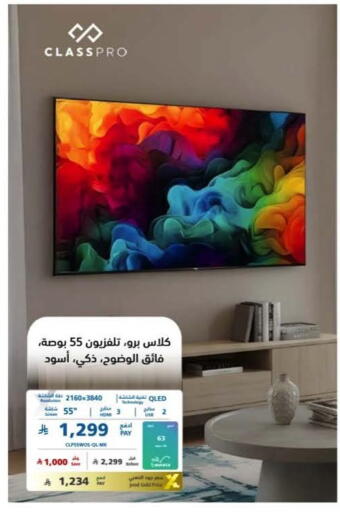 available at eXtra in KSA, Saudi Arabia, Saudi - Najran