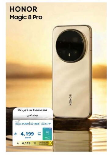 available at eXtra in KSA, Saudi Arabia, Saudi - Najran