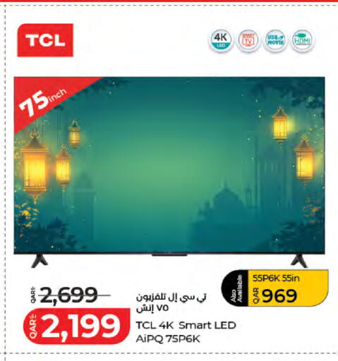 available at LuLu Hypermarket in Qatar - Al-Shahaniya