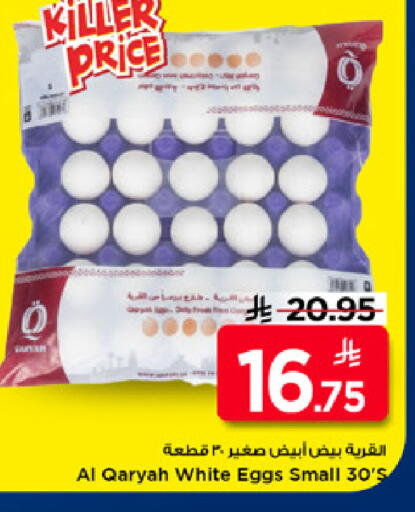 available at مارك & سيف in مملكة العربية السعودية, السعودية, سعودية - الأحساء‎