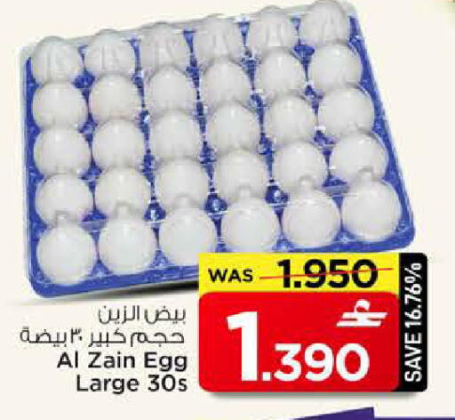 available at MARK & SAVE in Oman - Sohar
