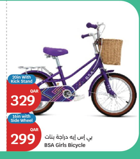 available at سيتي هايبرماركت in قطر - الريان