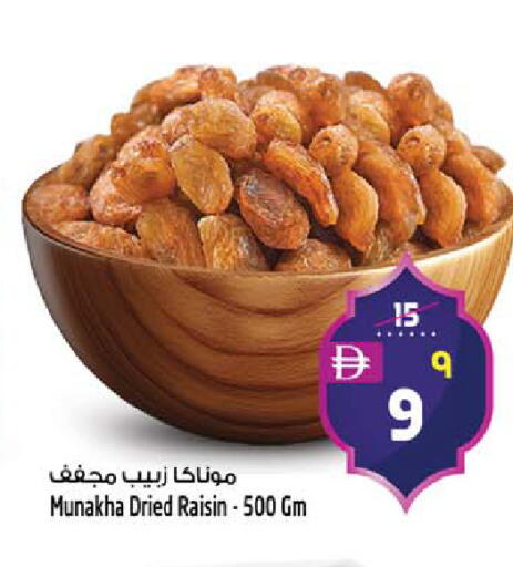 available at Safari Hypermarket  in UAE - Dubai