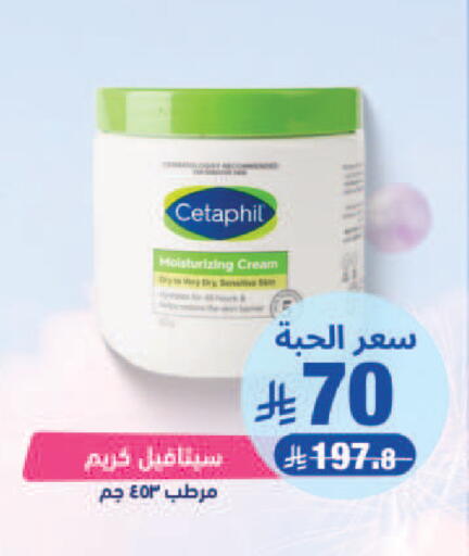 available at United Pharmacies in KSA, Saudi Arabia, Saudi - Al Hasa