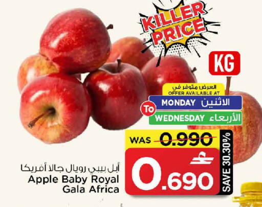Apple available at MARK & SAVE in Oman - Muscat