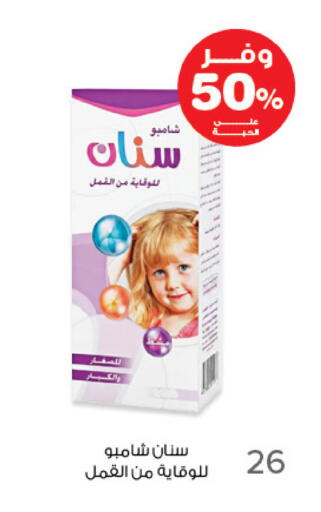 available at صيدليات انوفا in مملكة العربية السعودية, السعودية, سعودية - تبوك