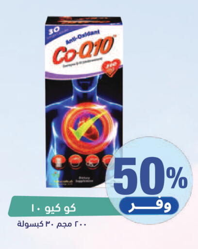 available at صيدلية المتحدة in مملكة العربية السعودية, السعودية, سعودية - حائل‎