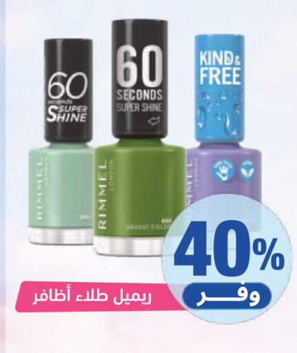 available at United Pharmacies in KSA, Saudi Arabia, Saudi - Al Hasa