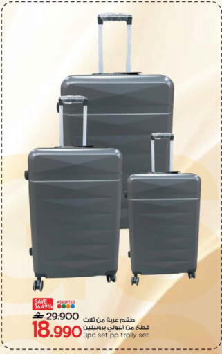 available at MARK & SAVE in Oman - Sohar