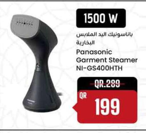 available at سفاري هايبر ماركت in قطر - أم صلال