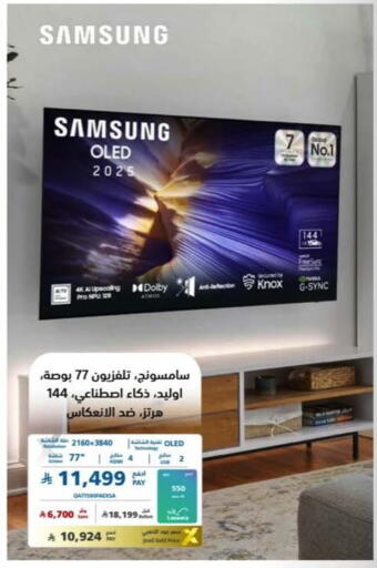 available at eXtra in KSA, Saudi Arabia, Saudi - Tabuk