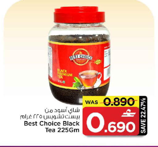 available at MARK & SAVE in Oman - Muscat