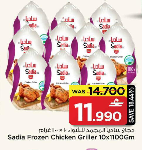 available at مارك & سايف in عُمان - مسقط‎