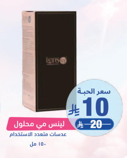 available at صيدلية المتحدة in مملكة العربية السعودية, السعودية, سعودية - ينبع