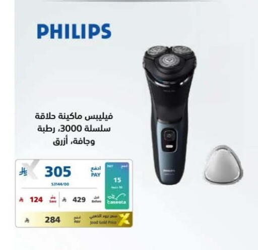 available at eXtra in KSA, Saudi Arabia, Saudi - Najran