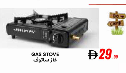 available at مركز مترو للخصومات in الإمارات العربية المتحدة , الامارات - دبي