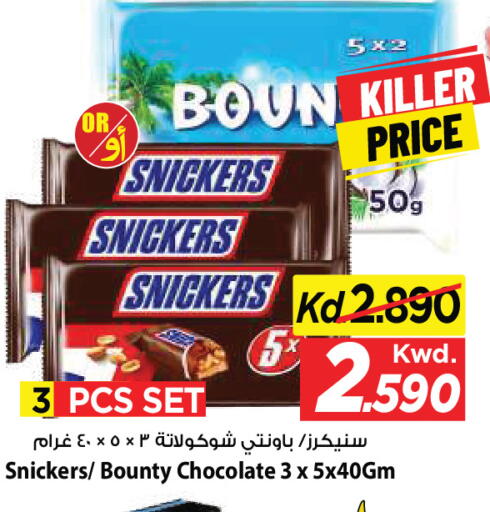 available at Mark & Save in Kuwait - Ahmadi Governorate