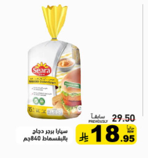 available at Aswaq Ramez in KSA, Saudi Arabia, Saudi - Tabuk