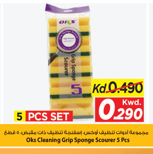 available at مارك & سايف in الكويت - مدينة الكويت