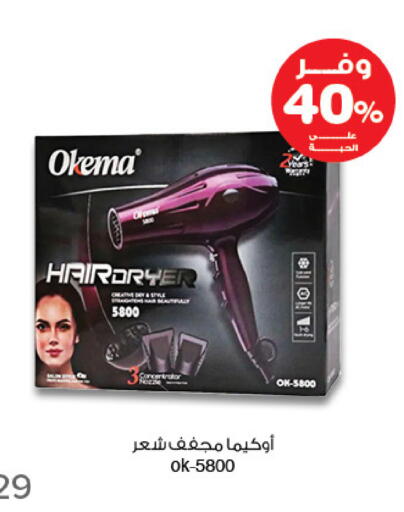 available at صيدليات انوفا in مملكة العربية السعودية, السعودية, سعودية - تبوك