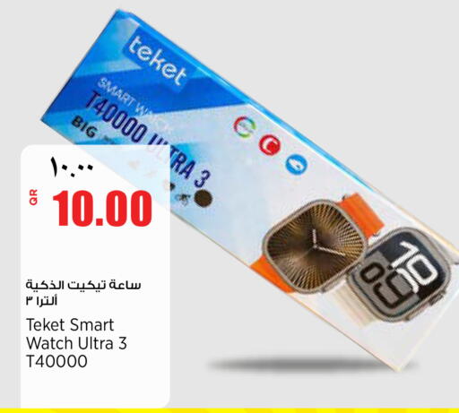 available at ريتيل مارت in قطر - الوكرة